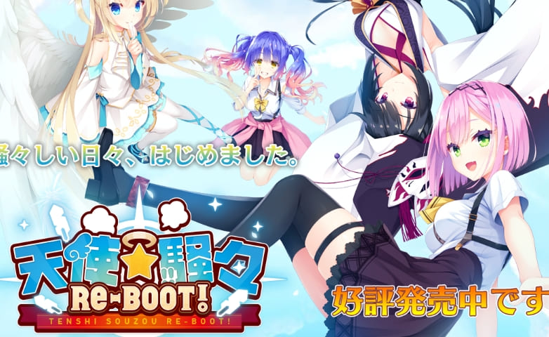 天使☆嚣嚣